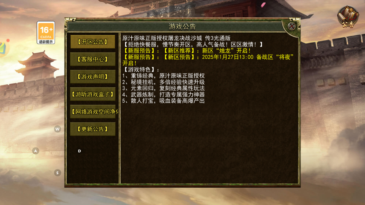  新区将夜 1/27 13:30开启！