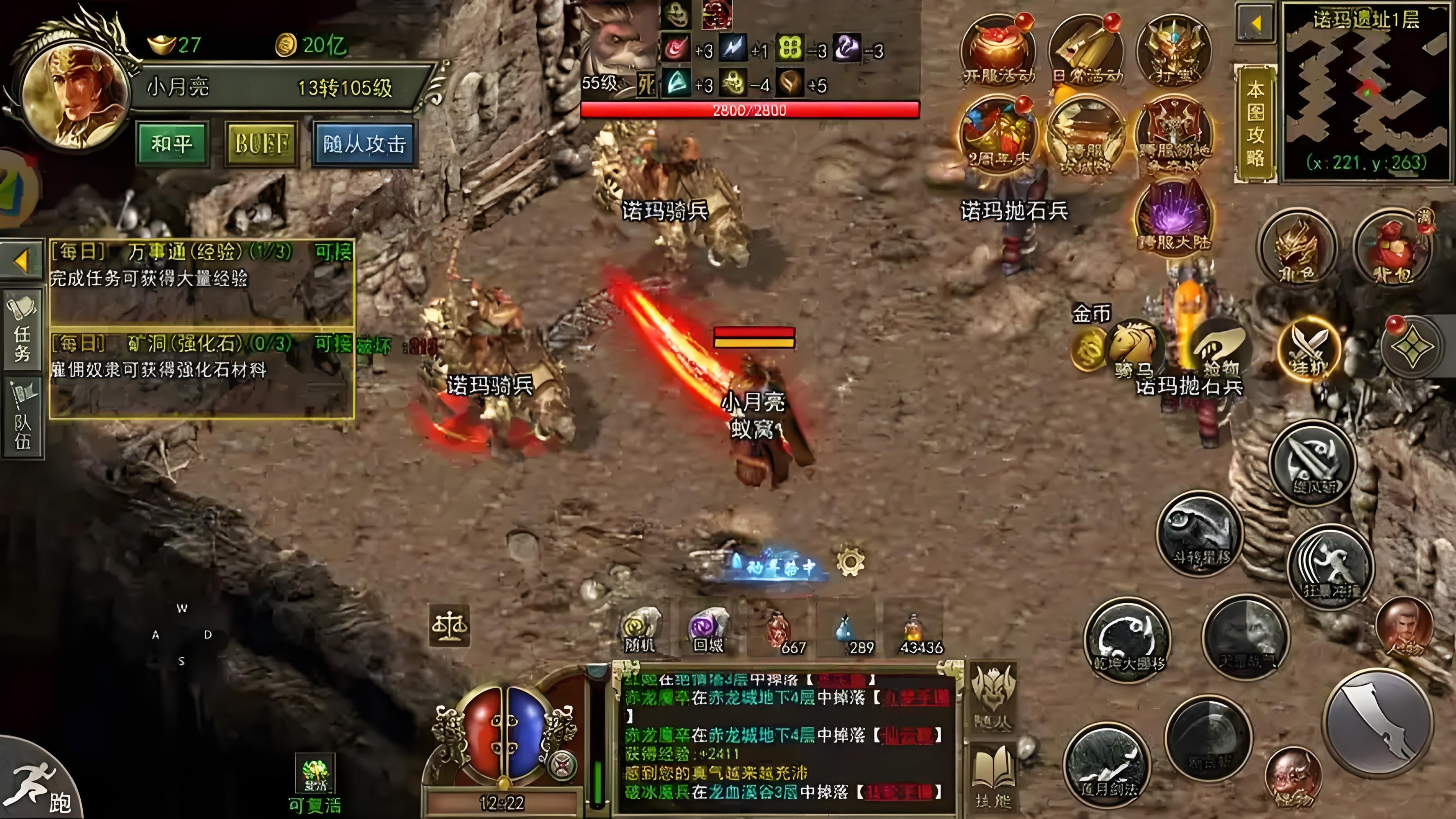 《传奇3复古版》新手攻略:快速熟悉游戏基础玩法与操作!(图2) 《传奇3复古版》新手攻略:快速熟悉游戏基础玩法与操作!(图2)