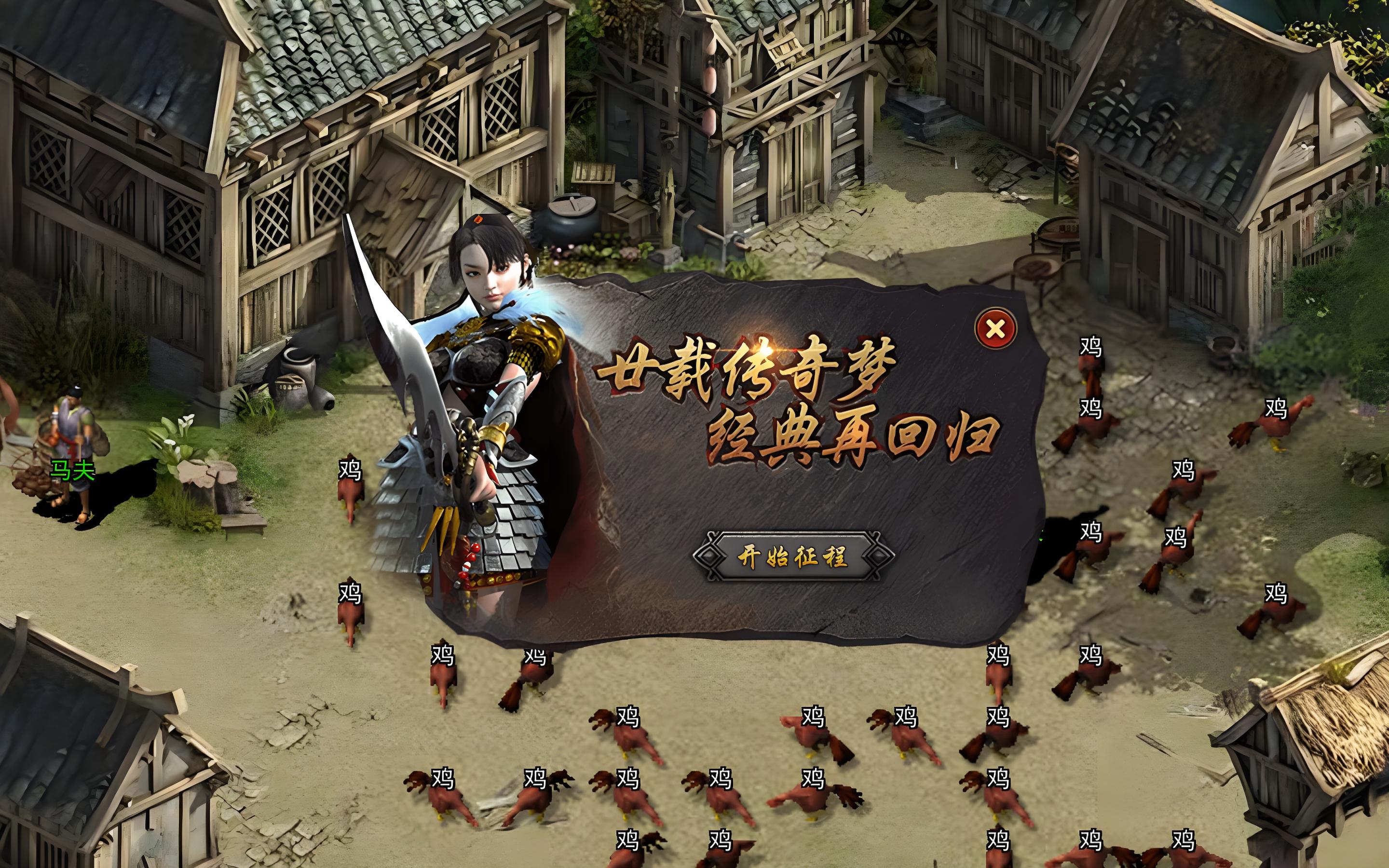 《传奇3复古版》武器强化细节：如何避免武器强化失败小妙招。