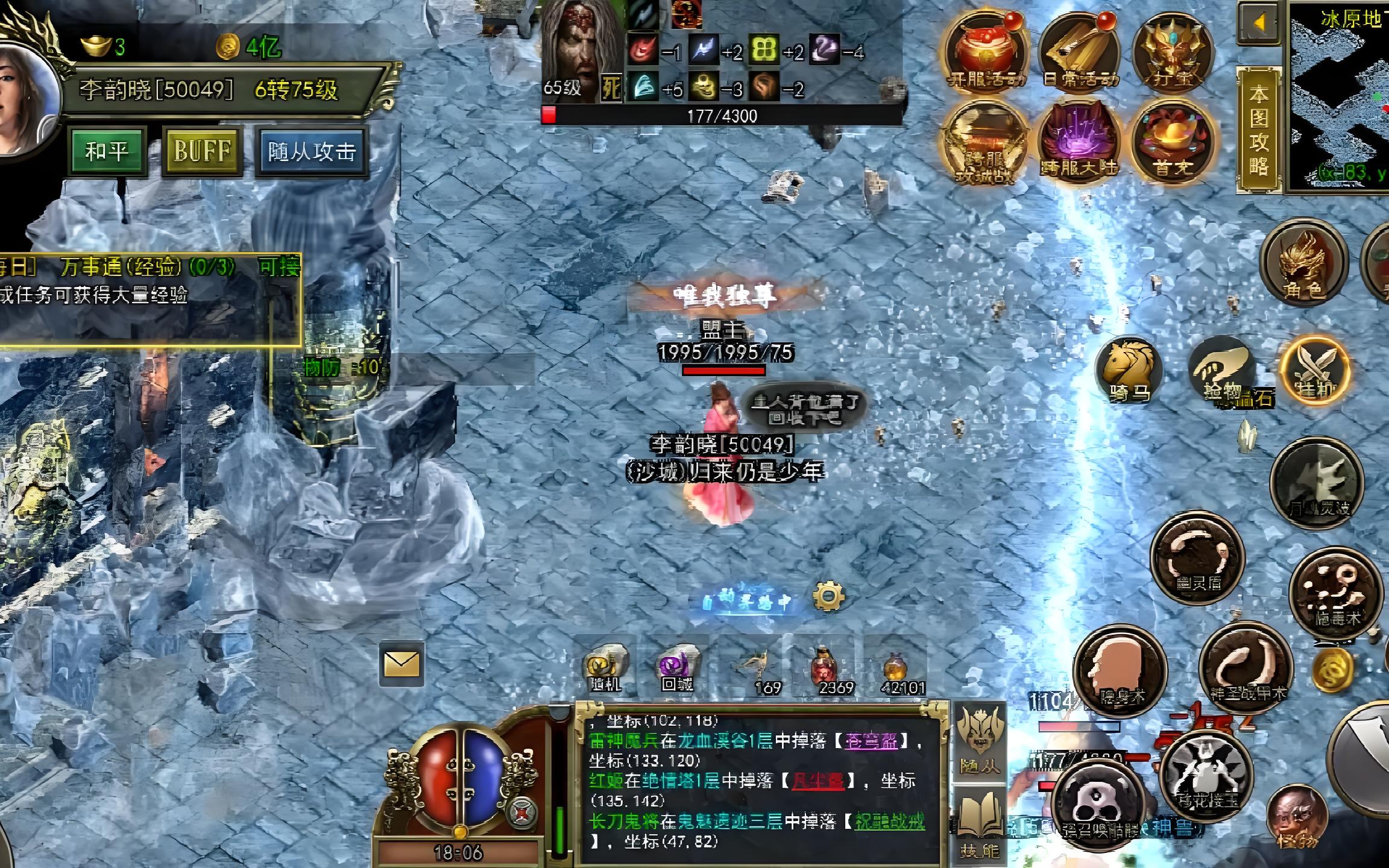 《传奇3复古版》武器强化细节:如何避免武器强化失败小妙招。(图2) 《传奇3复古版》武器强化细节:如何避免武器强化失败小妙招。(图2)